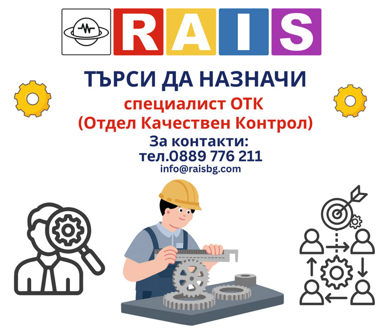 RAIS news image thumbnail